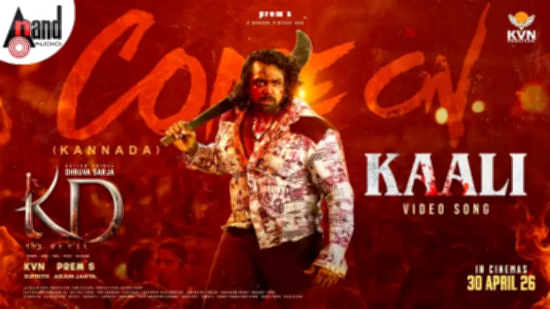 KD: The Devil Song 'Come On Kaali' Released, Sung by Anthony Daasan