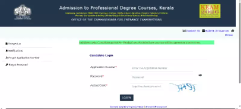 KEAM 2026 Admit Card Released: Download Hall Ticket from CEE Kerala Website