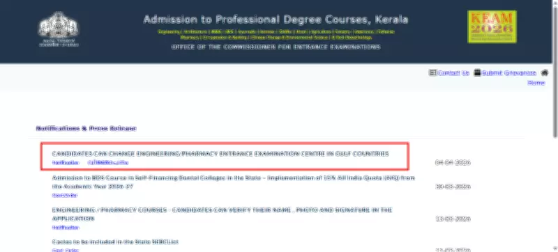 KEAM 2026 Exam Centre Change Allowed for Gulf Candidates Amid Middle East Conflict