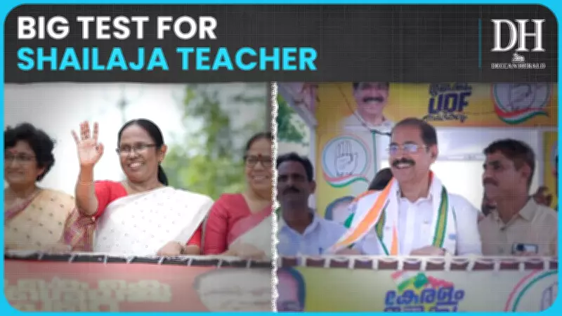 Kerala Assembly Election 2026: Can Shailaja Teacher Win in UDF Stronghold Peravoor?