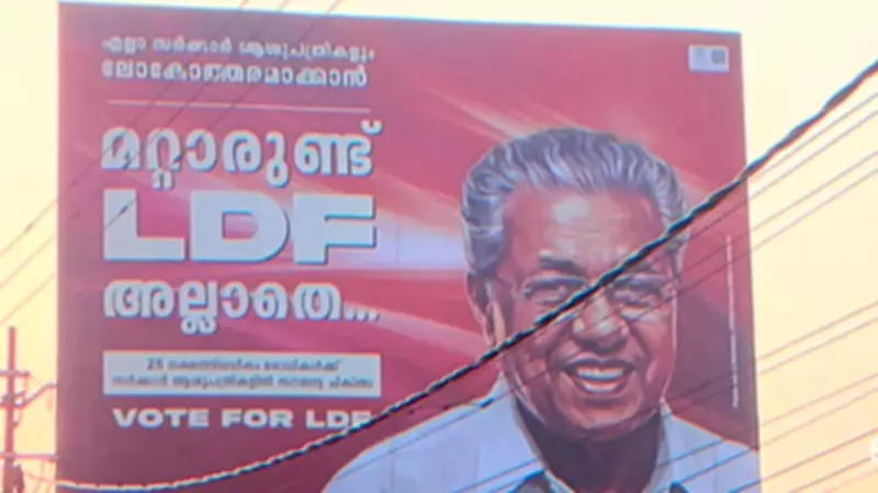 Kerala Assembly Elections 2026: CPI(M) Faces Leadership Dilemma Post-Pinarayi Vijayan