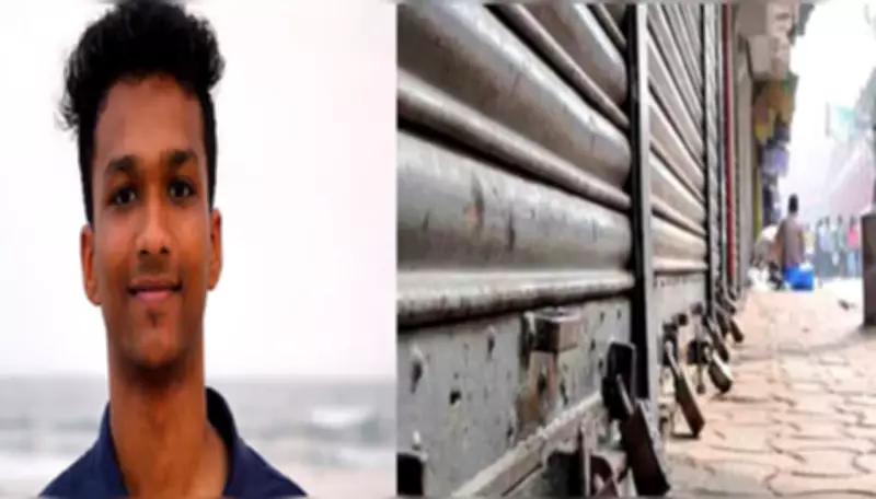 Kerala Hartal Over BDS Student Death Paralyzes Normal Life