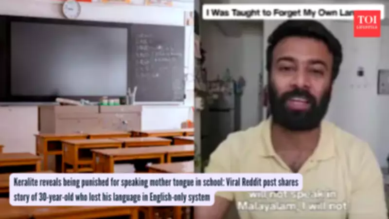 Kerala Man's Viral Story: Punished for Speaking Malayalam, Now a Stranger to Mother Tongue