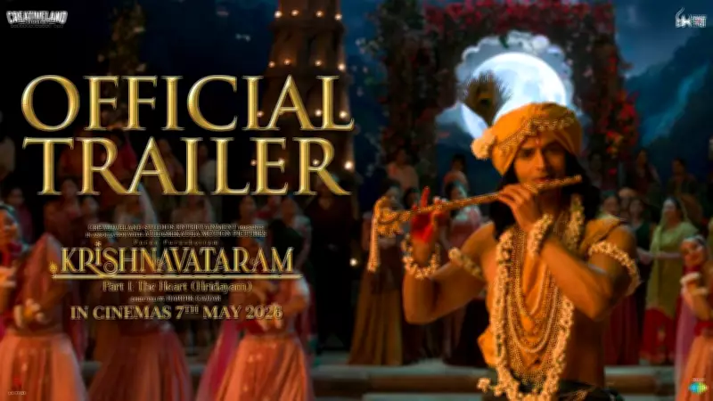 Krishnavataram Part 1: The Heart Official Trailer Released, Starring Vidhu and Preethi Asrani