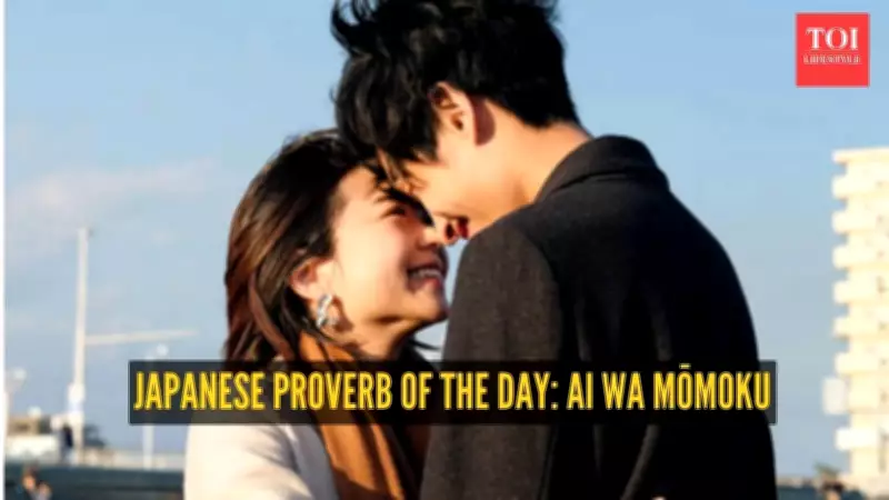 Love is Blind: Exploring the Japanese Proverb Ai wa Mōmoku