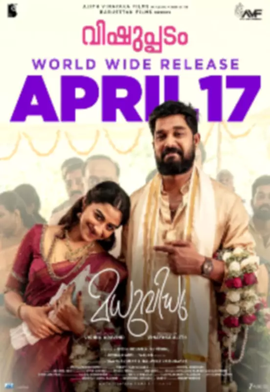 Madhuvidhu Movie Review: Fresh Ideas Bogged Down by Old-Fashioned Drama