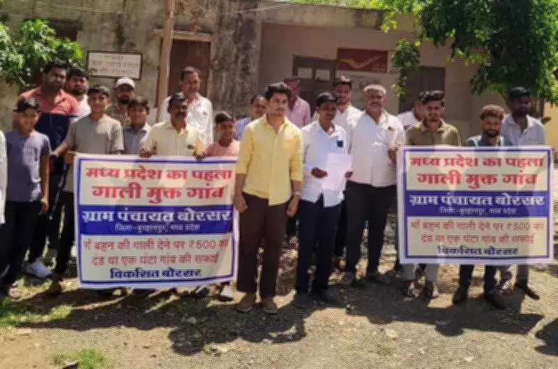 Madhya Pradesh Village Fines Swear Words Rs 500 or Forces Street Sweeping