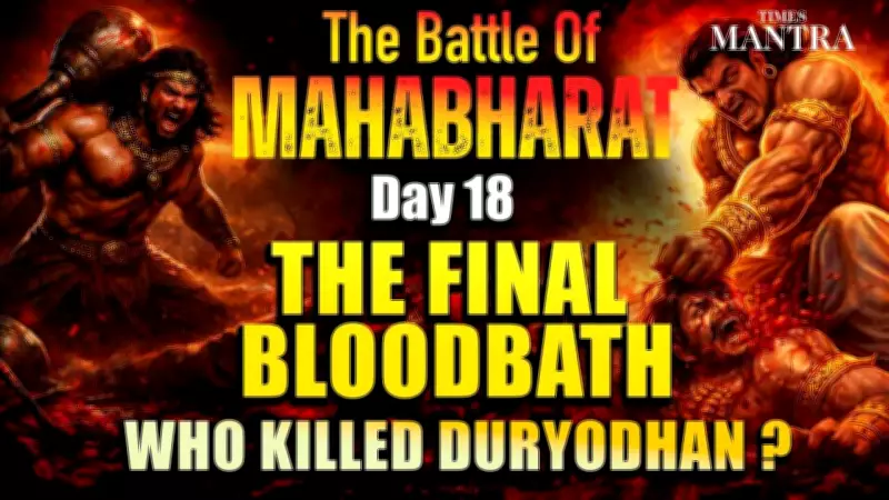Mahabharat Day 18: The Final Bloodbath, 18 Secrets & Duryodhan's Killer Revealed