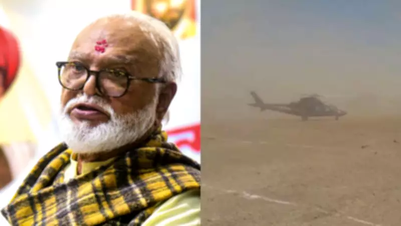 Maharashtra Minister Bhujbal's Helicopter Misses Helipad, Lands on Parking Spot