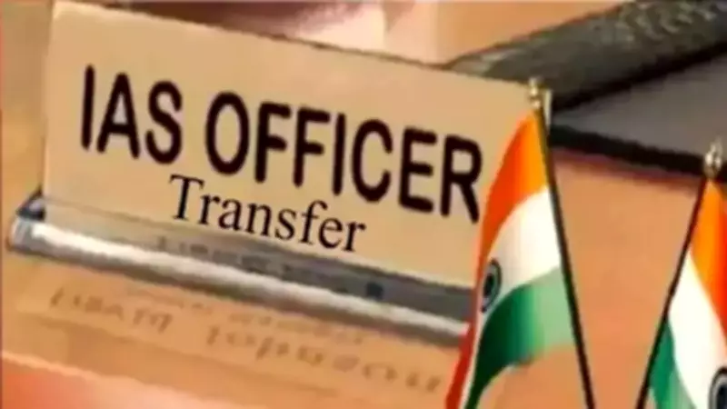 Major IAS Reshuffle in Uttar Pradesh: 24 Officers Transferred, 10 District Magistrates Replaced