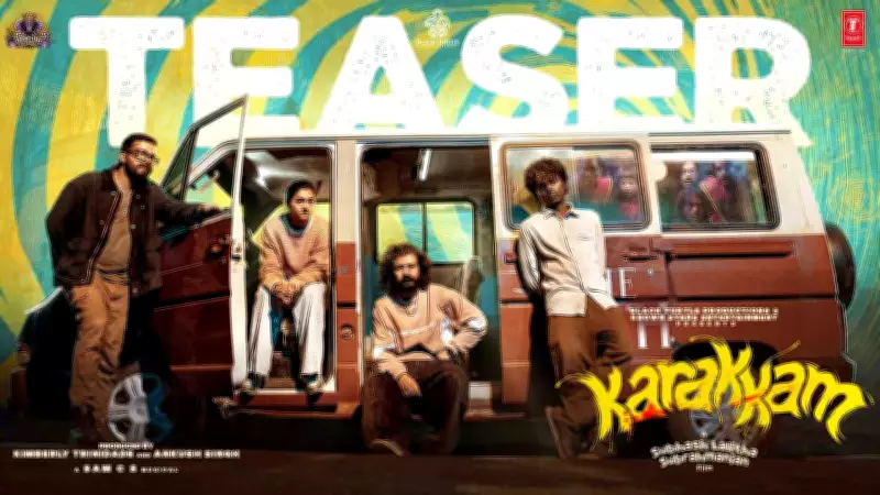 Malayalam Film 'Karakkam' Official Teaser Released, Starring Sreenath Bhasi
