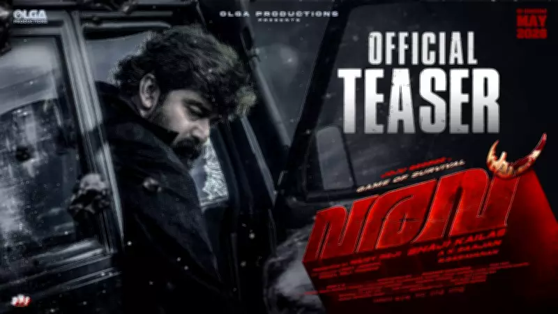 Malayalam Film 'Varavu' Official Teaser Released with Stellar Cast