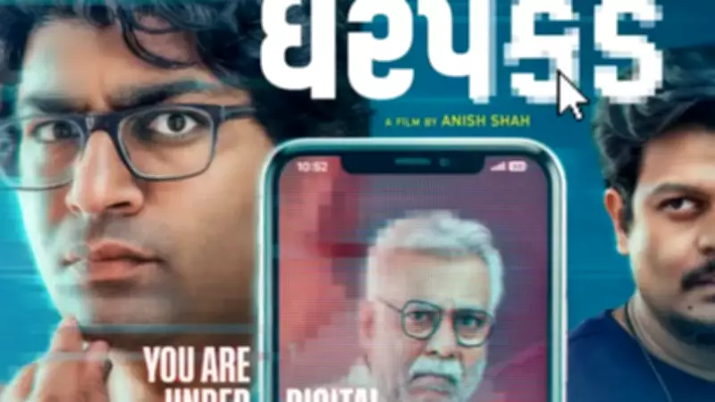 Malhar Thakar's 'DHARPAKAD' Set for May 2026 Release with Cyber-Thriller Poster Reveal
