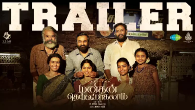 Manithan Deivamagalam Official Trailer Released: K. Selvaraghavan Stars