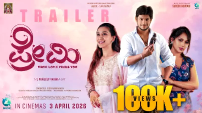 Mantra Muugdha Official Trailer Released: Kannada Film Stars Advik Siddalingaiah