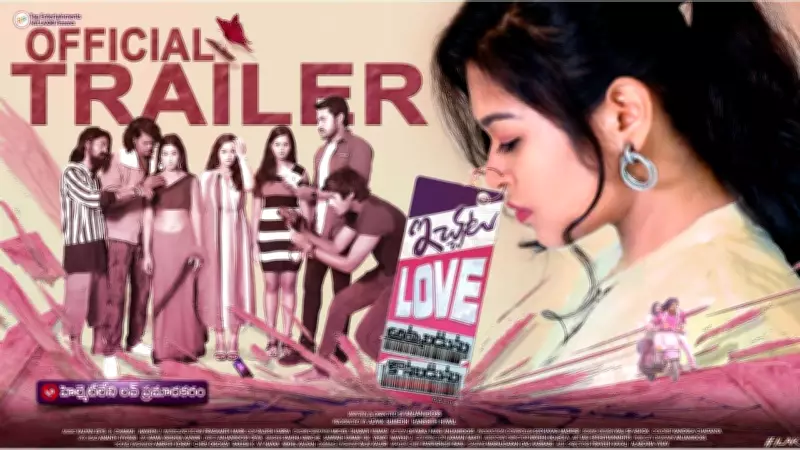 Mantra Muugdha Official Trailer Released: Sudhakar Maskuri Stars in Telugu Film