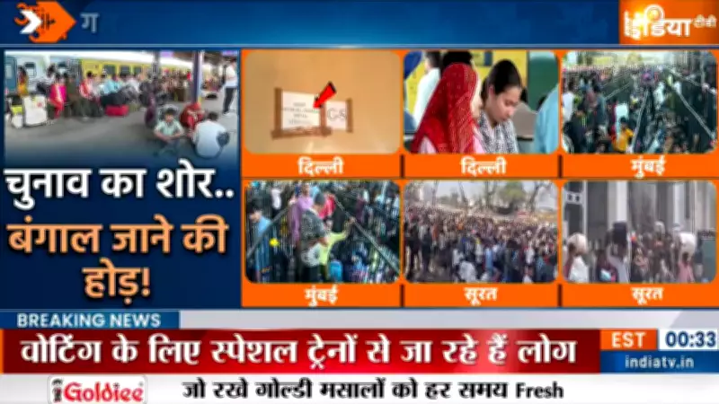 Massive Rush at Railway Stations as Bengal Migrants Fear Losing Names from Rolls