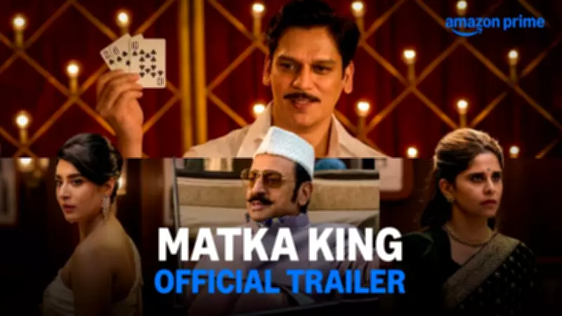 Matka King Official Trailer Released: Vijay Varma, Kritika Kamra, Sai Tamhankar Star