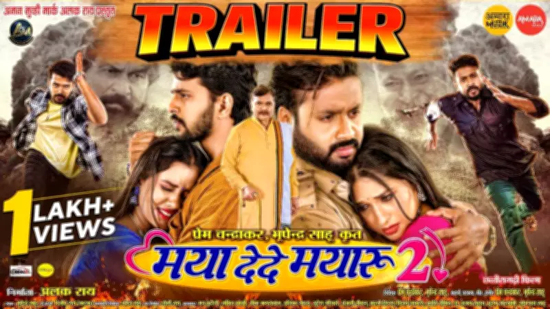 Maya Dede Mayaru 2 Official Trailer Released: Mann Qureshi and Lakshit Jhanjhi Star