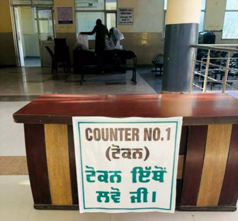 Medical Screening for Amarnath Yatra Pilgrims Starts April 15 in Ludhiana