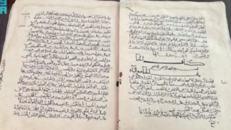 Millennium-Old Qur'anic Manuscript Discovered in Saudi Arabia's King Abdulaziz Library