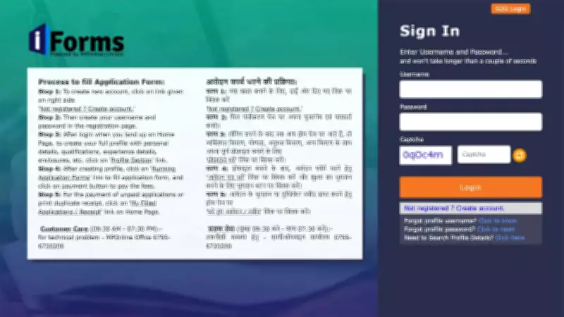 MP Police Band Constable Recruitment 2026: 679 Vacancies, Apply Online by April 19