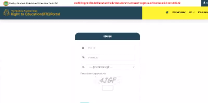 MP RTE Lottery 2026 Results Declared: Over 1.78 Lakh Children Compete for 1.22 Lakh Seats