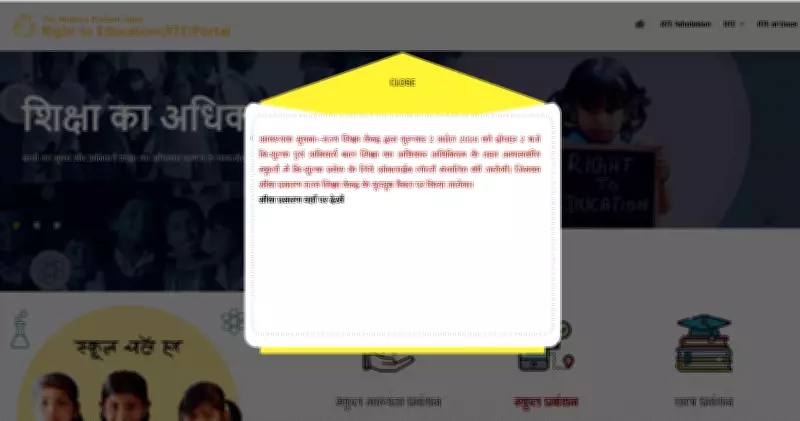 MP RTE Lottery Result 2026 Announced Today: Check School Allocation Status Online