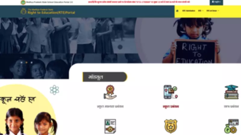 MP RTE Lottery Result 2026 Released: Check Admission Status Online