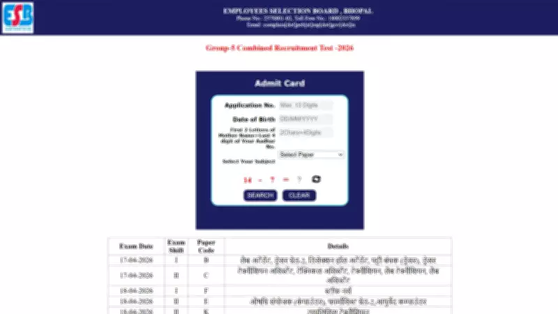 MPESB Group 5 Admit Card 2026 Released for Staff Nurse & Paramedical Posts