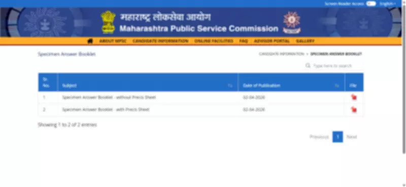 MPSC Releases Specimen Answer Booklets for Descriptive Exams: Key Details