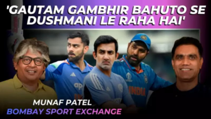 Munaf Patel Analyzes Indian Cricket: Gambhir's Leadership, Kohli vs Bumrah Debate