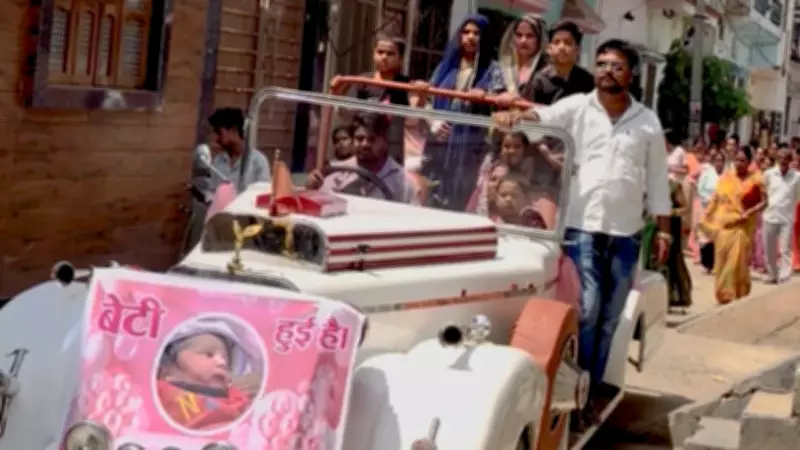 Muzaffarnagar Family Celebrates Daughter's Birth with Grand Procession Against Gender Bias