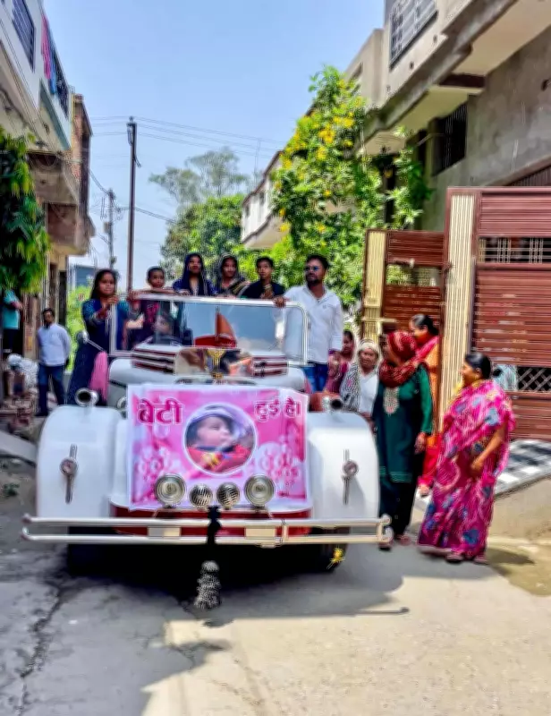 Muzaffarnagar Family's Grand Celebration for Second Daughter Fights Gender Bias