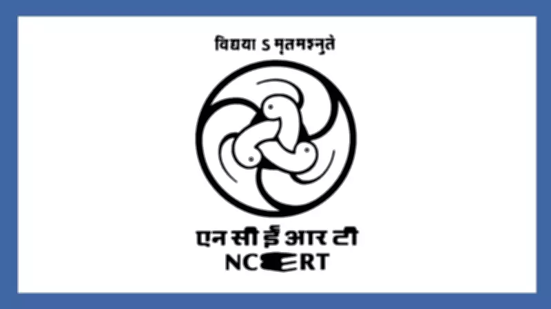 NCERT Granted Deemed University Status: Implications for Indian Education