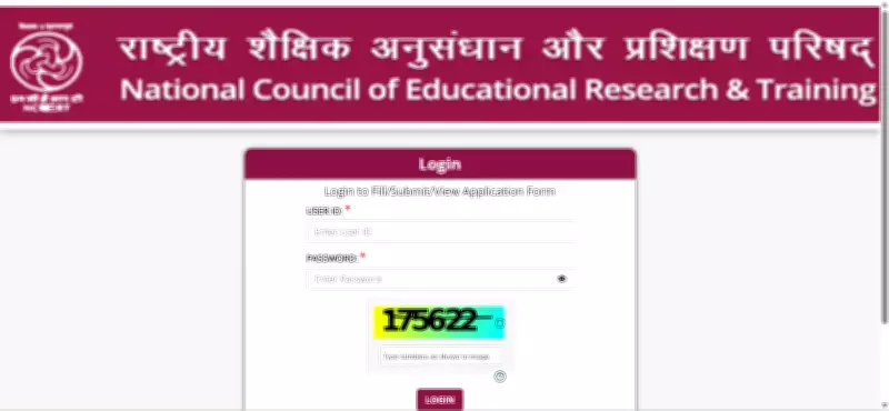 NCERT Opens Objection Window for 2026 Non-Teaching Recruitment Answer Key