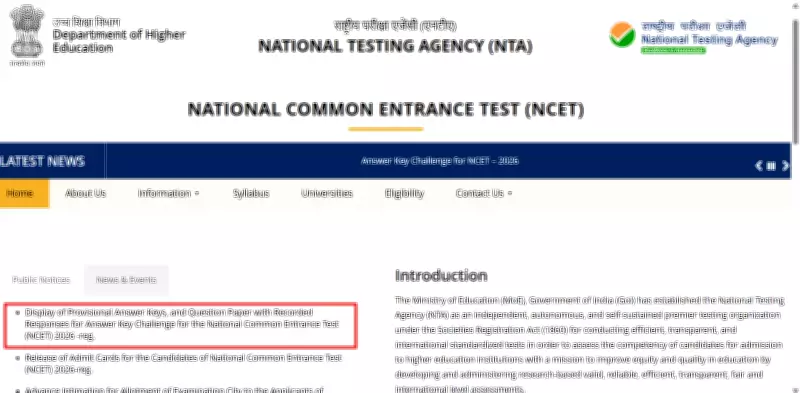 NCET 2026 Provisional Answer Key Released by NTA on Official Website