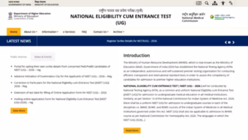 NEET Admit Card 2026 Released at neet.nta.nic.in: Steps to Download Hall Ticket