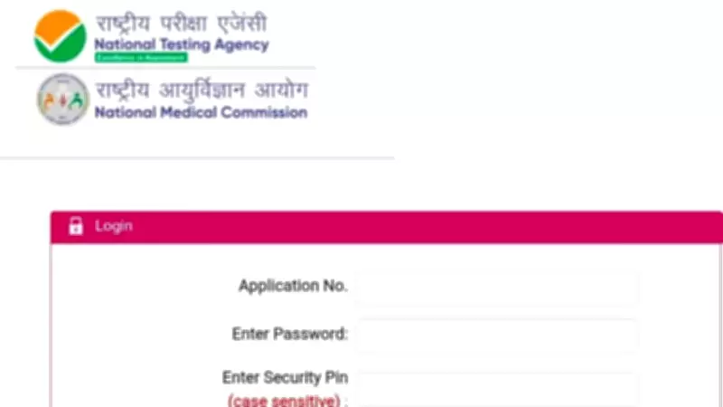 NEET UG 2026 City Intimation Slip Released: Download Steps from NTA Official Site