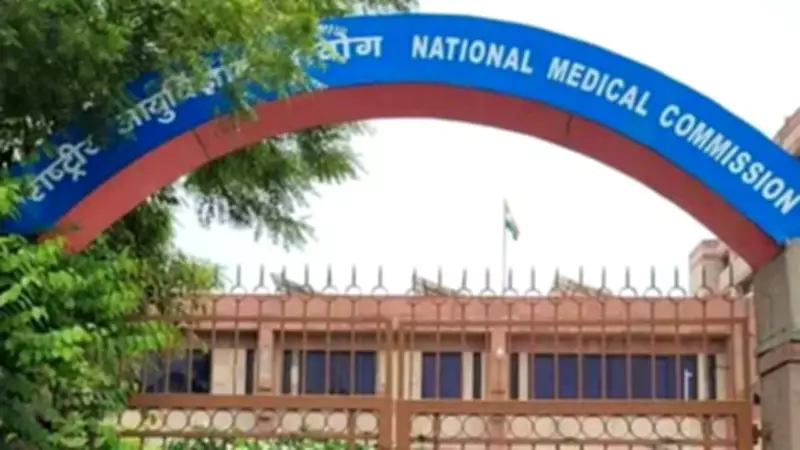 NMC Directs Medical Colleges to Not Grant Leave on NEET UG Exam Days