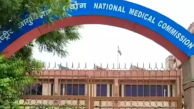 NMC Removes MBBS Seat Expansion Cap, Allows More Seats Per College