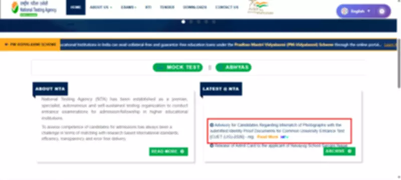 NTA Issues Critical Photo Verification Advisory for CUET UG 2026 Candidates