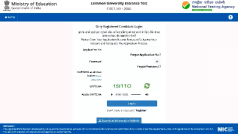 NTA Opens CUET UG 2026 Subject Correction Window: Deadline Tomorrow
