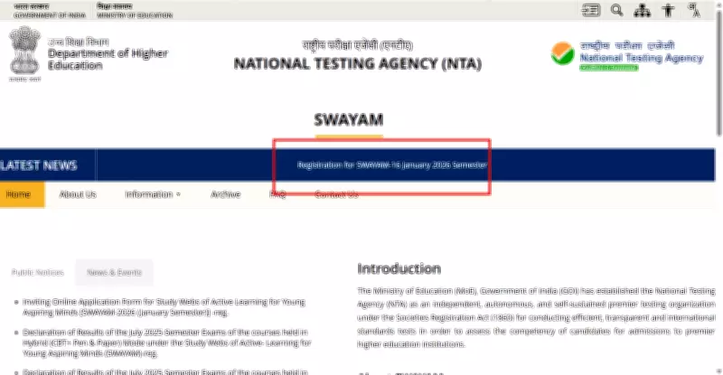 NTA Opens SWAYAM January 2026 Exam Applications: Key Dates and Details