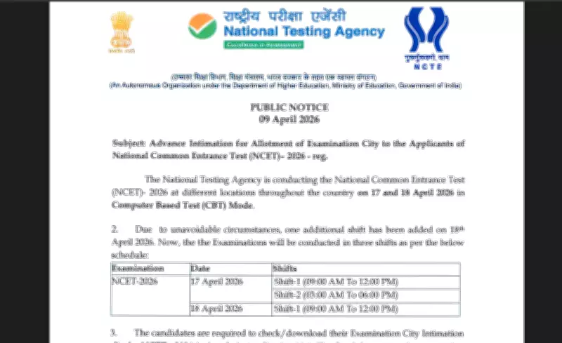 NTA Releases NCET 2026 Exam City Intimation Slips for Teacher Education Programme