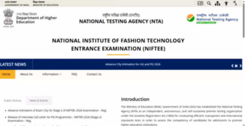 NTA Releases NIFTEE 2026 Stage 2 Exam City Intimation Slip for Candidates