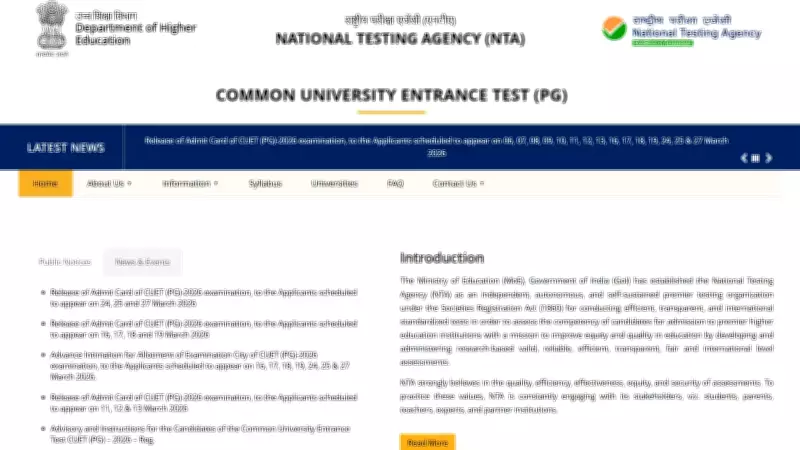 NTA to Release CUET PG 2026 Answer Key in Early April: Download Steps