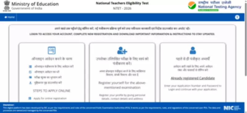 NTET 2026 Application Correction Window Closes Today: Key Details