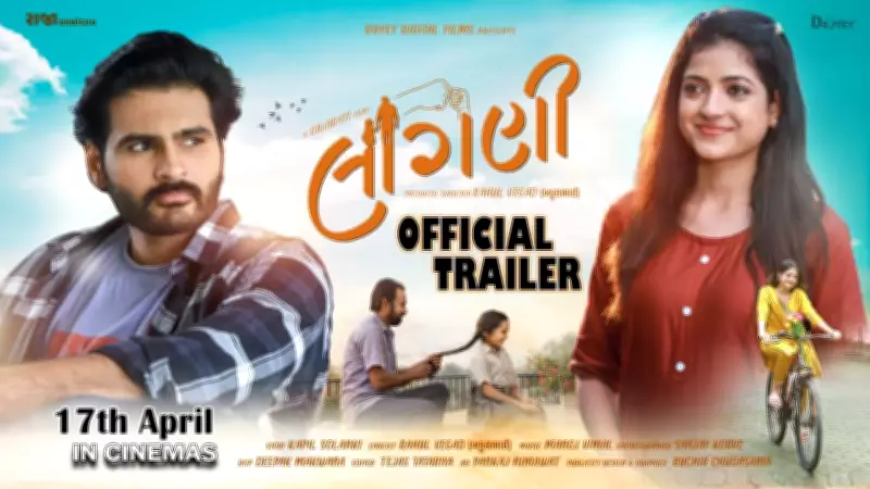 Official Trailer for English Film 'Laagni' Released, Starring Pankti Patel