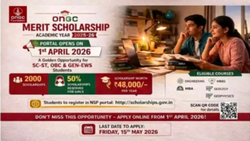 ONGC Merit Scholarship 2026: Apply by May 15 for Rs 48,000 Annual Aid